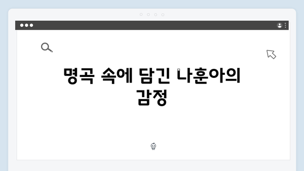 트로트 황제 나훈아 명곡 모음집