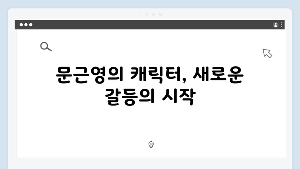 지옥 시즌2 새 인물들의 영향력: 문근영과 문소리가 바꿀 스토리 라인