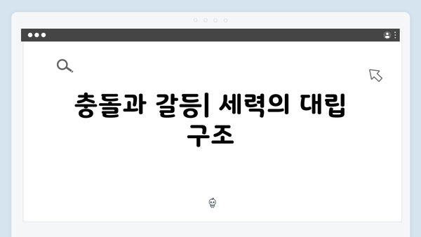 넷플릭스 지옥 시즌2 화살촉의 부상: 새로운 세력의 등장과 그 의미