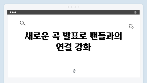 임영웅의 새로운 도전 In October 성공 스토리