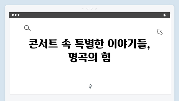 임영웅 IM HERO 콘서트 명곡 하이라이트 - 팬들이 뽑은 베스트