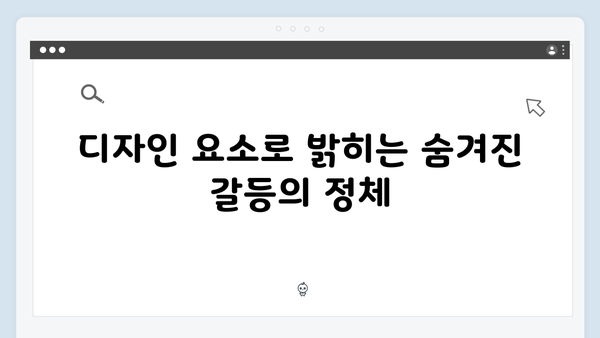오징어게임 시즌2 캐릭터 디자인에 숨겨진 더 깊어진 메시지의 비밀