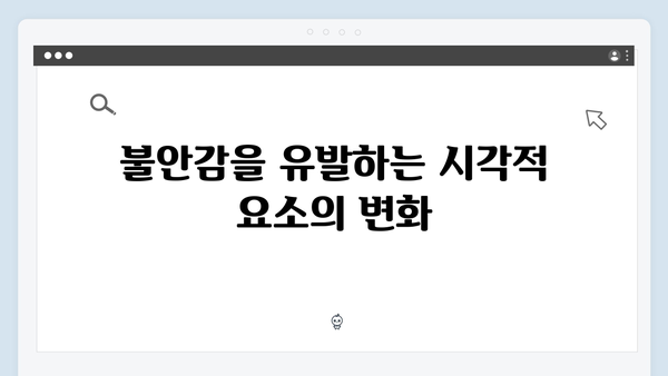 지옥 시즌 2에서 더욱 강화된 심리적 공포 요소