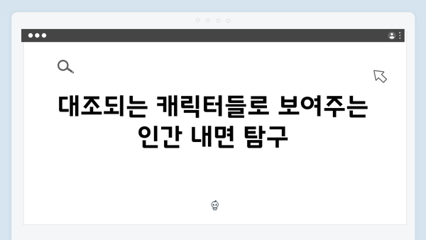 황동혁 감독의 비전이 담긴 오징어게임 시즌2 캐릭터 디자인 심층 분석