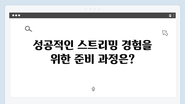 넷플릭스 오징어게임 시즌2, 전 세계 동시 시청 이벤트 성공할까?