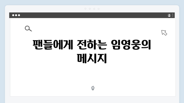 [2024 화제작] 임영웅 In October 스토리와 캐스팅 총정리