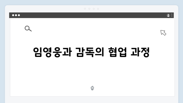 임영웅x권오준 감독 In October 제작 비하인드 스토리