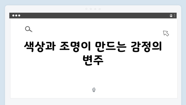 오징어게임 시즌2 세트장 설계의 비밀: 공간이 주는 심리적 압박감