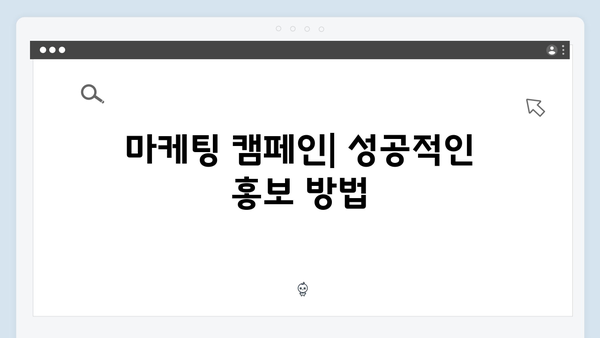 넷플릭스 오징어게임 시즌2, 글로벌 팬덤 형성 전략과 성과 분석