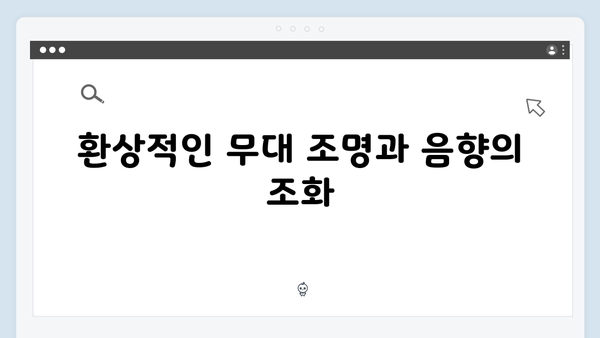 임영웅 IM HERO 앙코르 무대의 최고의 순간