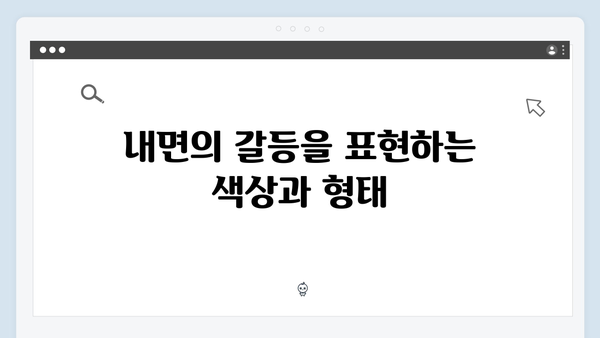 오징어게임 시즌2 캐릭터 디자인 진화: 내면의 깊이를 담아내는 시각적 요소들