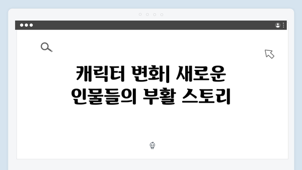 넷플릭스 지옥 시즌 2 공식 예고편 분석: 부활의 미스터리