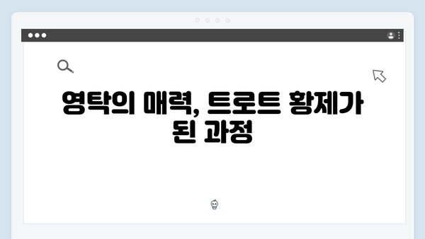 트로트 황제 영탁 폼미쳤다 - 2024 추석특집 영탁전 총정리