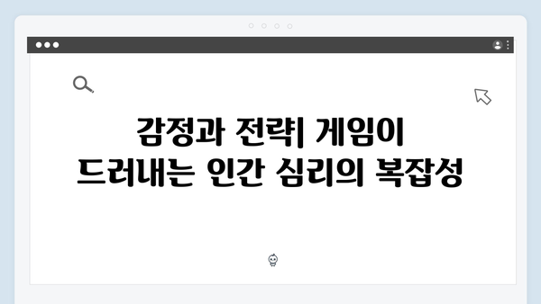 오징어게임 시즌2에서 재해석된 한국 전통 게임의 현대적 의미