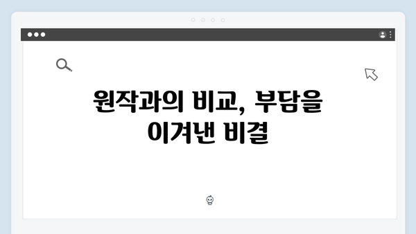 오징어게임 시즌2 제작진이 극복한 원작 초월의 부담감 인터뷰