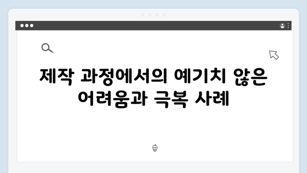 황동혁 감독이 밝힌 오징어게임 시즌2의 제작 과정과 어려움 극복기