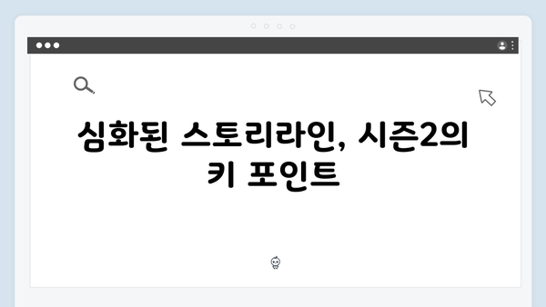 황동혁 감독이 밝힌 오징어게임 시즌2의 제작 과정과 어려움 극복기