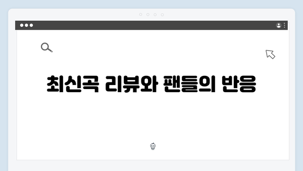 임영웅 히트곡 모음 - 이제 나만 믿어요부터 최신곡까지