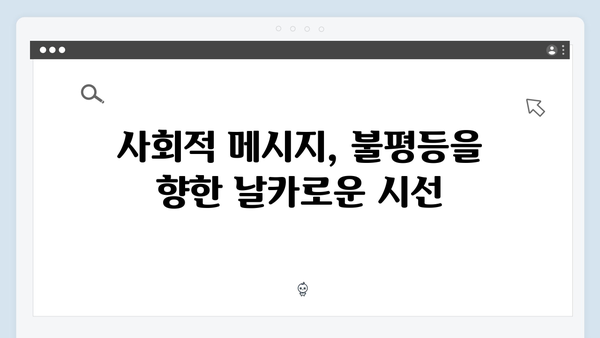 황동혁 감독이 예고한 오징어게임 시즌2의 더 깊어진 미션과 메시지