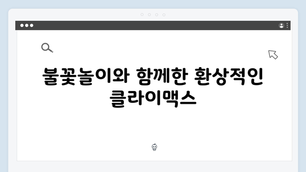 임영웅 IM HERO 콘서트 특별했던 순간 TOP5 - 열기구부터 불꽃놀이까지