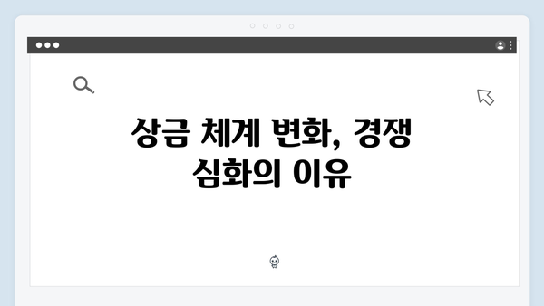 오징어게임 시즌2 제작진이 밝힌 새로운 게임 규칙과 상금 체계 변화