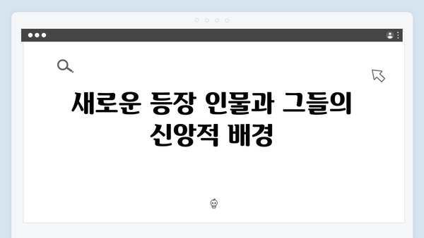 지옥 시즌 2에서 펼쳐질 새로운 초자연 현상의 종교적 해석