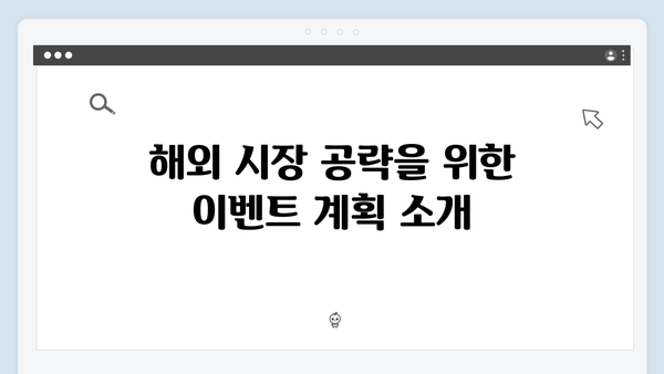 오징어게임 시즌2 마케팅 전략: 글로벌 규모의 프로모션 계획 공개