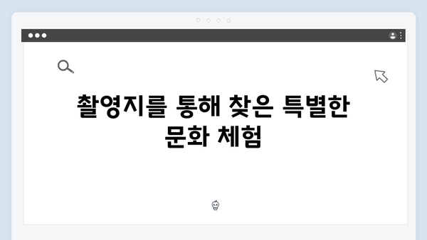 오징어게임 시즌2 촬영 장소를 찾아서: 국내 명소 재조명 효과