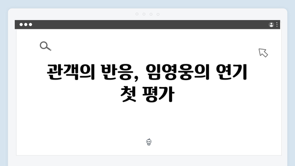 임영웅 첫 연기 도전작 In October 스페셜 리뷰