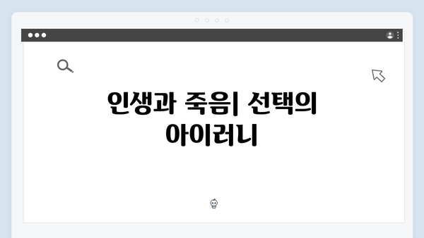 넷플릭스 지옥 시즌2 스토리 전개 방식: 더 깊어진 철학적 질문들