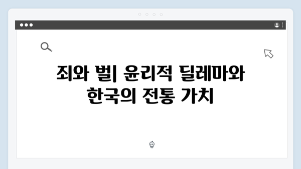 지옥 시즌 2에서 드러나는 한국의 문화적 코드