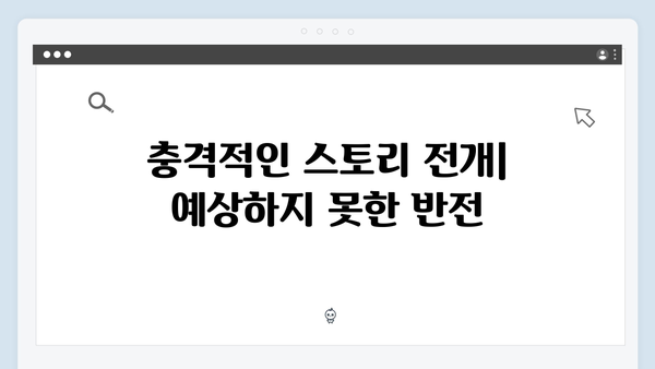 넷플릭스 지옥 시즌 2: 글로벌 시청자를 사로잡을 5가지 관전 포인트