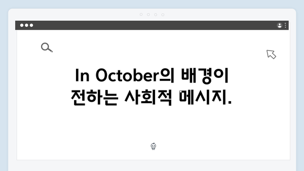 황폐화된 도시 배경 임영웅 In October, 미래 디스토피아 완성도