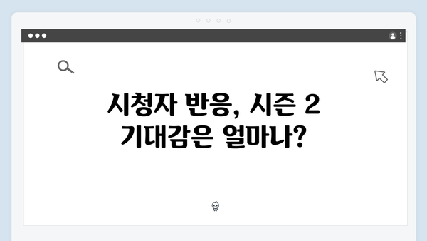 넷플릭스 지옥 시즌 2: 시즌 1 팬들의 궁금증 해소될까