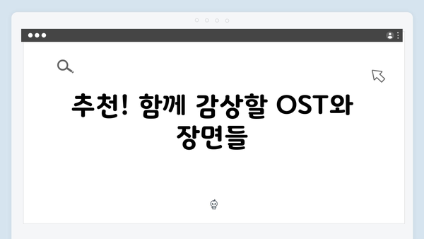 임영웅 In October OTT 1위 등극, 스토리부터 관전 포인트까지