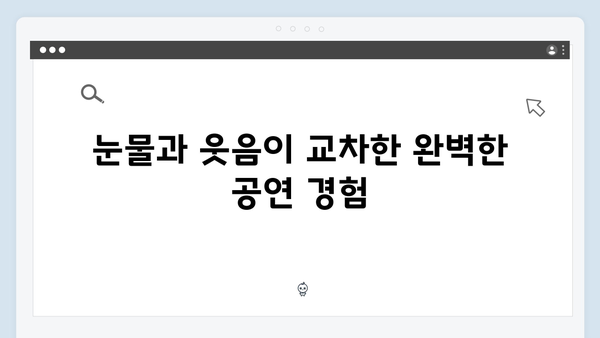 임영웅 콘서트 IM HERO에서 가장 감동적인 장면은?