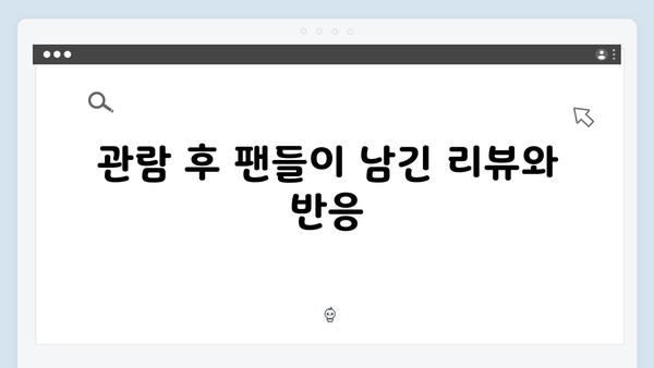 최신! 임영웅 IM HERO 실시간 공연 관람 정보