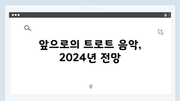 [특집] 2024 트로트 가수 8인의 모든 것