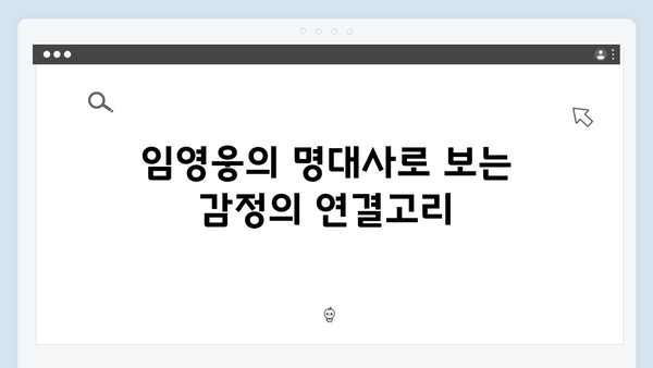 임영웅 In October 명대사 모음과 장면 해석