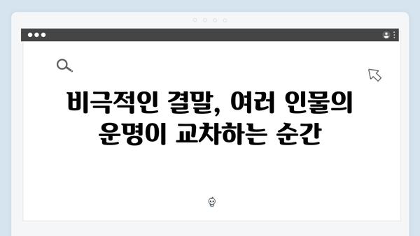 넷플릭스 지옥 시즌2 스토리 라인 예측: 충격적 전개 5가지 포인트