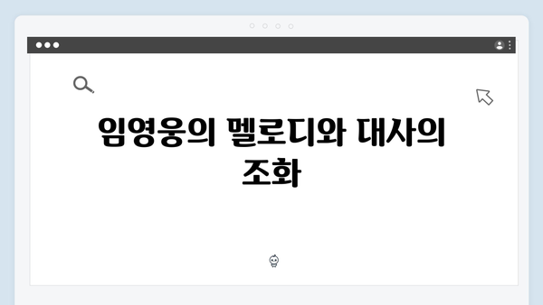 임영웅 In October 명대사 모음과 장면 해석