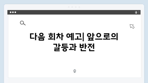 열혈사제2 2회 총정리: 김해일과 구대영의 숨막히는 공조