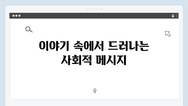 넷플릭스 지옥 시즌 2: 글로벌 시청자를 사로잡은 한국적 상상력