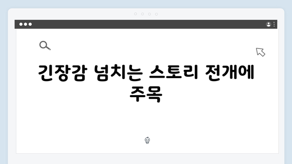 열혈사제2 1화 하이라이트: 마약 사건으로 시작된 새로운 이야기