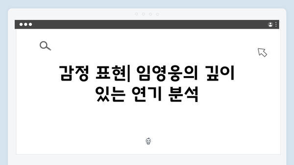 임영웅 In October 캐릭터 분석과 연기 변신 포인트