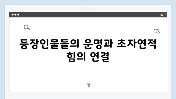 지옥 시즌 2에서 펼쳐질 새로운 초자연 현상의 비밀