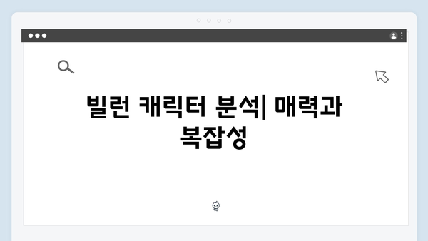 열혈사제 시즌2 2화 분석: 성준의 충격적 빌런 캐릭터 등장