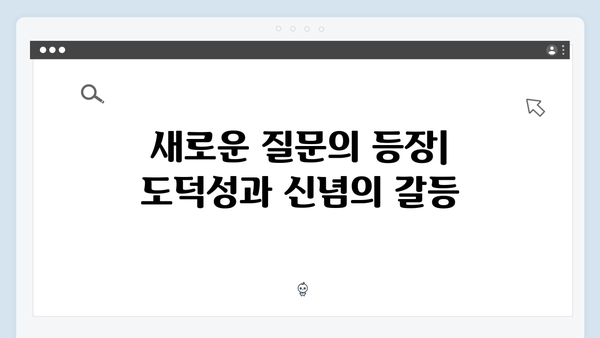 더 첨예해진 갈등, 더 깊어진 질문: 지옥 시즌2 세계관 심층 분석