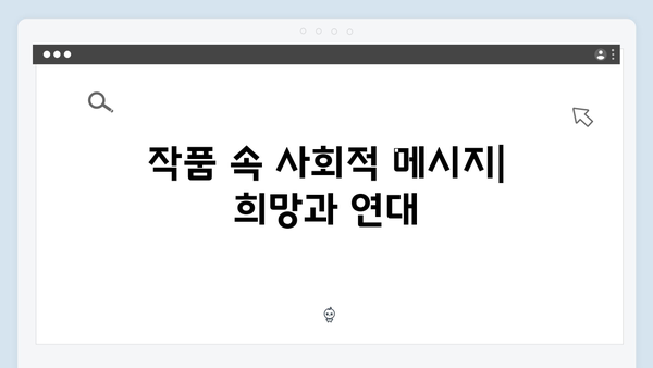 임영웅 In October 작품 의미와 사회적 메시지