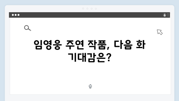 임영웅 주연 In October 시청자 반응과 후기 총정리